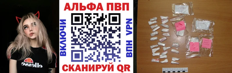 Alpha-PVP Crystall  закладка  мега вход  Пустошка 