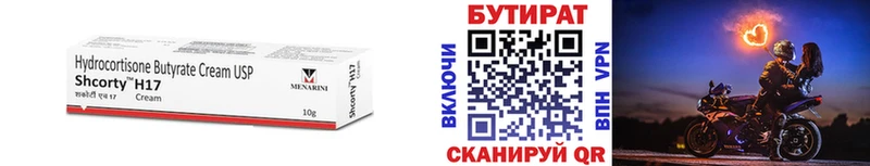 БУТИРАТ бутандиол  купить наркотики сайты  Пустошка 