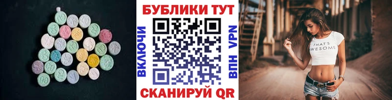 Экстази XTC где продают Пустошка