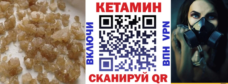 КЕТАМИН ketamine купить наркотики цена Пустошка