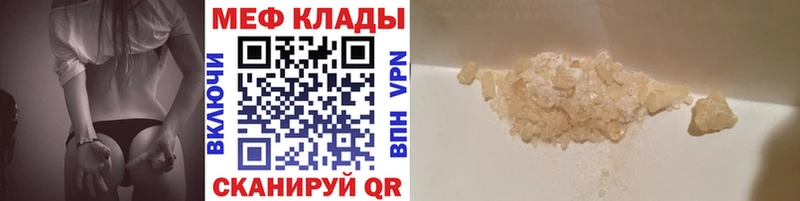Меф мяу мяу  Пустошка 