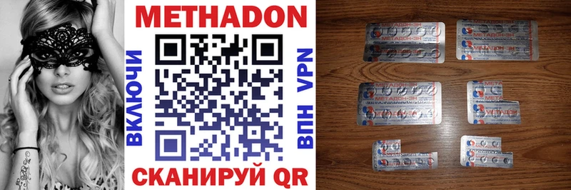 Метадон VHQ  ссылка на мегу как войти  Пустошка 