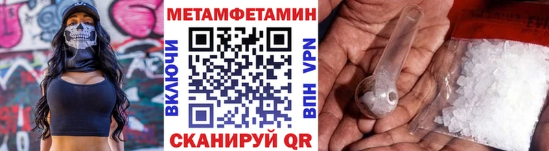 Метамфетамин Methamphetamine  блэк спрут как зайти  Пустошка 